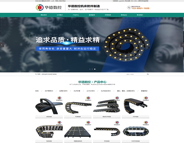 华德数控机床附件（山东）有限公司