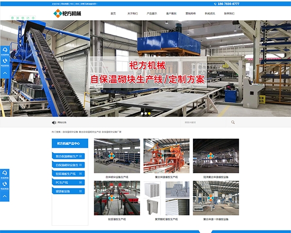 山东祀方机械有限公司