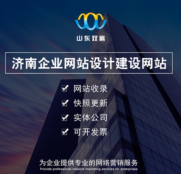 外贸网站推广