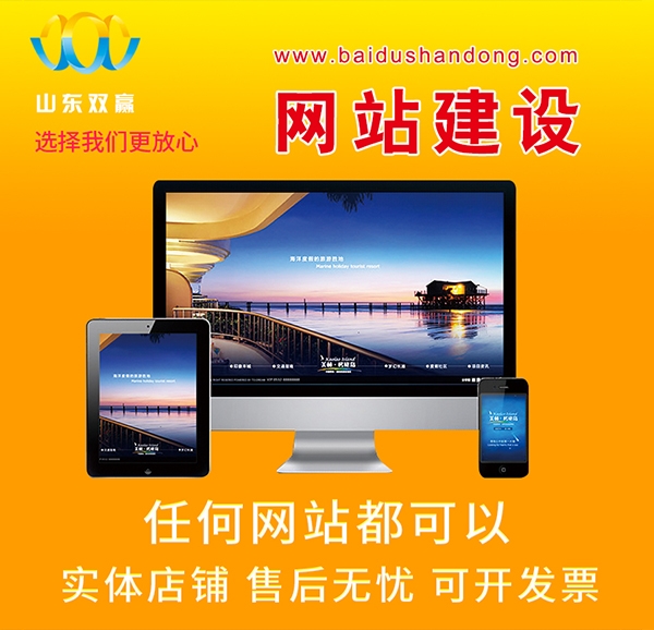 网站仿站