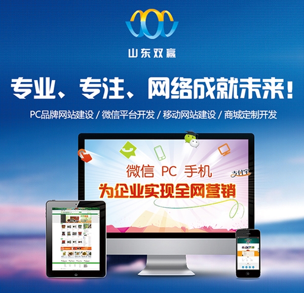 网站设计