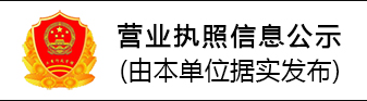 营业执照.png